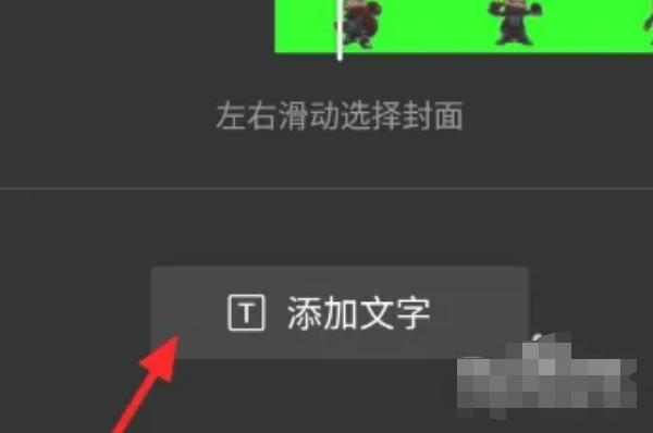 剪映小视频制作软件如何添加文字 具体操作方法介绍