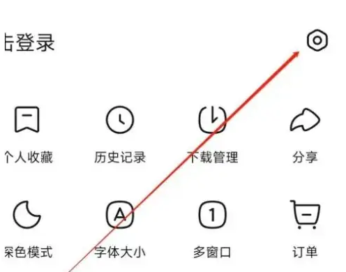 悟空浏览器怎么查看隐藏内容 查看隐藏内容操作方法