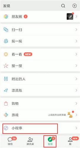 微信怎么开通免密交通卡 微信免密乘车操作一览