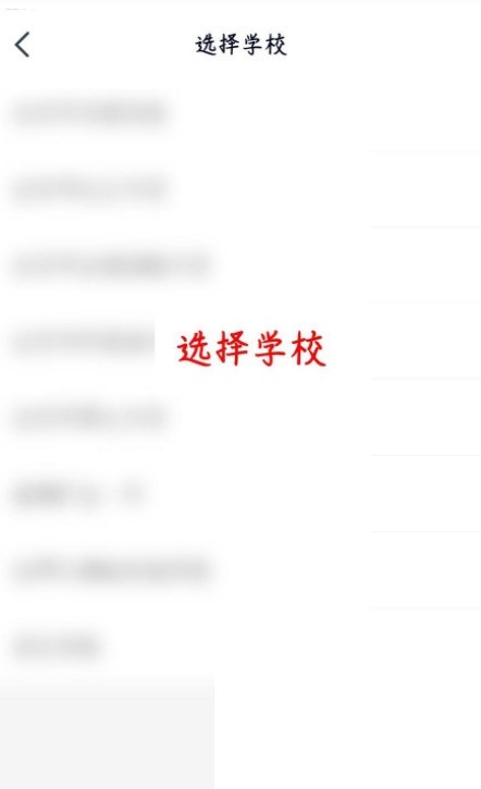 高途课堂怎么更改学校_高途课堂更改学校教程