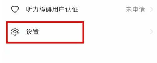 讯飞听见怎么解绑微信号 解绑微信号操作方法