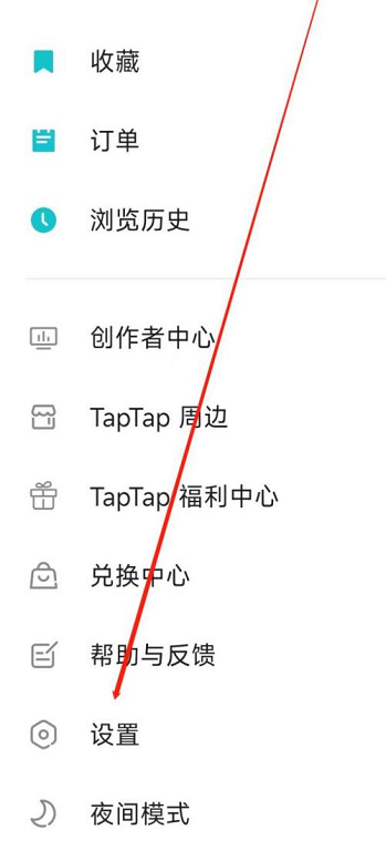 Taptap怎么查看服务协议 Taptap怎么查看服务协议的方法