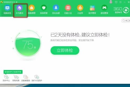 360软件管家怎么恢复卸载的软件_360软件管家恢复卸载的软件方法