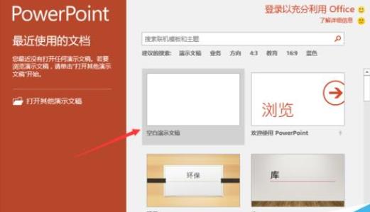 Office365PowerPoint黏贴选项怎么关闭_Office365PowerPoint黏贴选项关闭方法