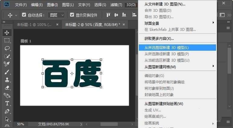 ps怎么设计3D效果牛仔布料材质文字_ps设计3D效果牛仔布料材质文字教程