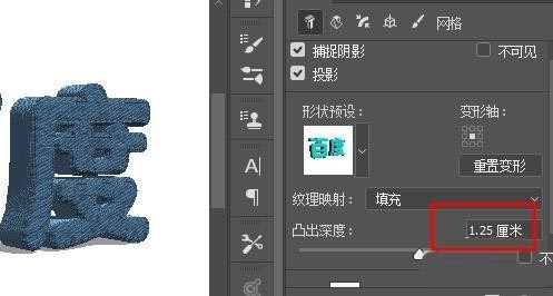 ps怎么设计3D效果牛仔布料材质文字_ps设计3D效果牛仔布料材质文字教程