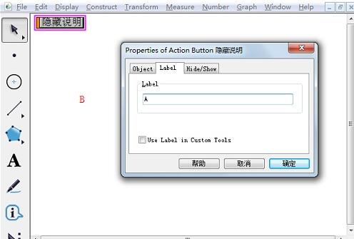 几何画板将文字设为显示隐藏按钮的操作方法