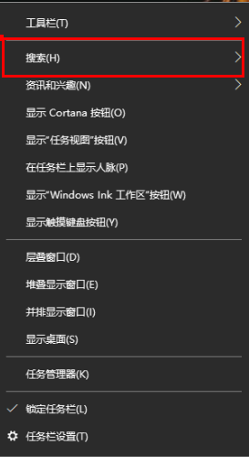 Win10任务栏搜索框怎么关闭 Win10任务栏搜索框关闭方法