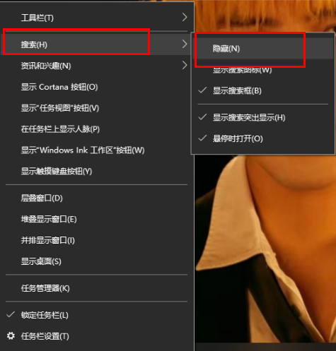 Win10任务栏搜索框怎么关闭 Win10任务栏搜索框关闭方法