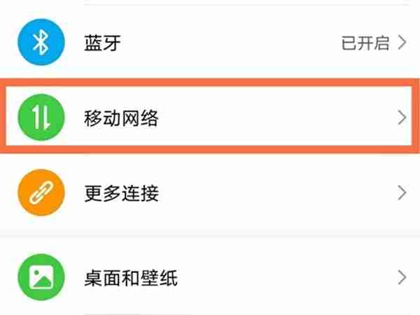 荣耀手机怎么设置VoLTE高清通话_VoLTE高清通话功能设置步骤分享