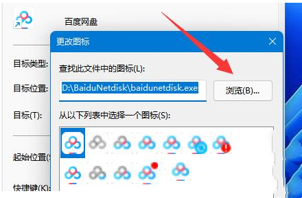 win11应用图标怎么改 win11应用图标更改方法