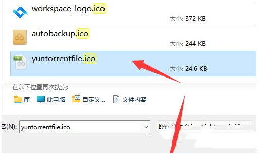 win11应用图标怎么改 win11应用图标更改方法