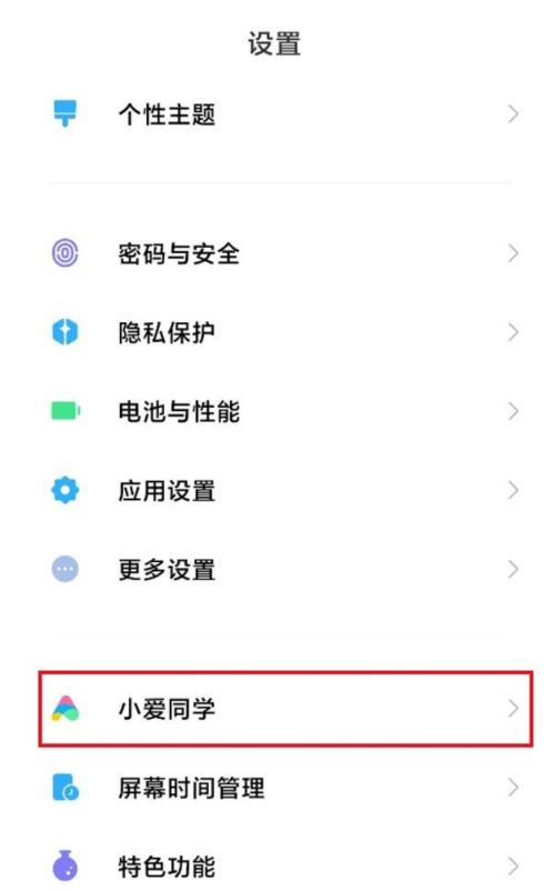 小爱同学如何连接qq音乐放歌 小爱同学连接qq音乐放歌的方法