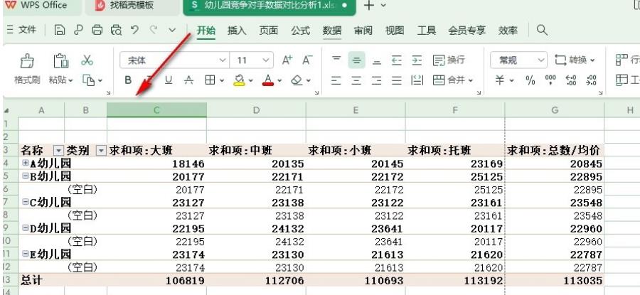 WPS Excel表格公式编辑栏不见了怎么办 wps公式编辑器不显示工具栏详解