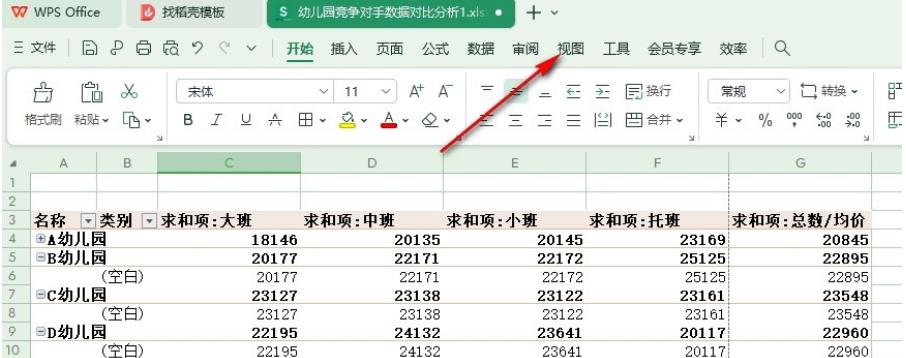 WPS Excel表格公式编辑栏不见了怎么办 wps公式编辑器不显示工具栏详解