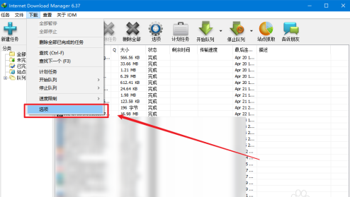 IDM下载器怎么更改连接数进行多进程下载