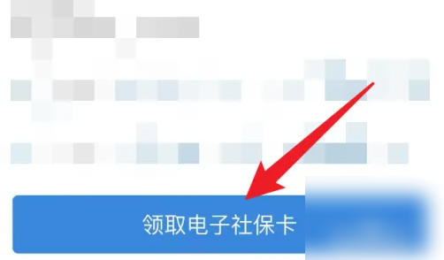 四川人社app怎么激活社保卡 四川人社认证电子社保卡方法