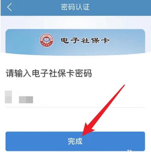 四川人社app怎么激活社保卡 四川人社认证电子社保卡方法