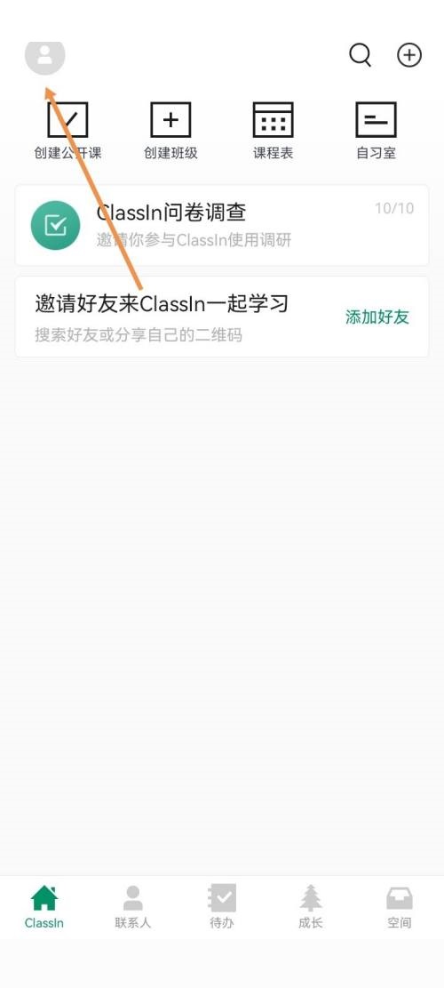 Classin护眼模式怎么开启 Classin护眼模式开启方法