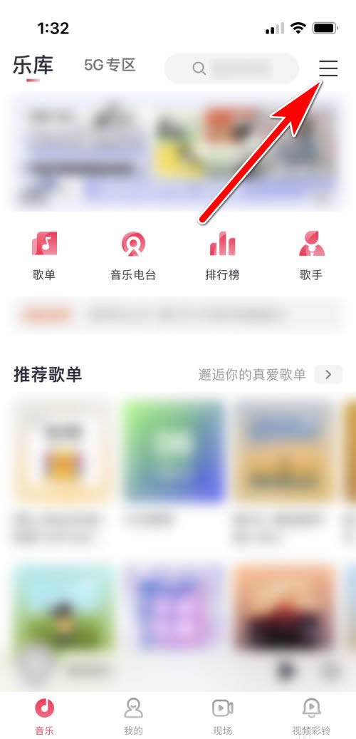 咪咕音乐喜好标签怎么设置 咪咕音乐喜好标签怎么修改