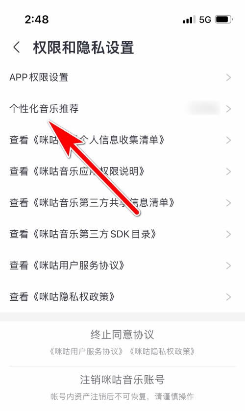 咪咕音乐喜好标签怎么设置 咪咕音乐喜好标签怎么修改