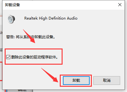 Win10更新后没有声音了怎么办 Win10更新后没有声音了解决方法