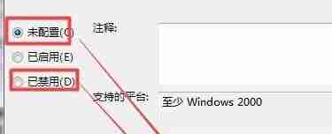 Win7安装驱动被阻止怎么办? win7安装驱动失败的解决办法