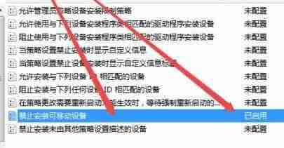 Win7安装驱动被阻止怎么办? win7安装驱动失败的解决办法