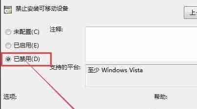 Win7安装驱动被阻止怎么办? win7安装驱动失败的解决办法