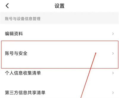 西瓜视频同步账号信息方法步骤 西瓜视频怎么同步账号