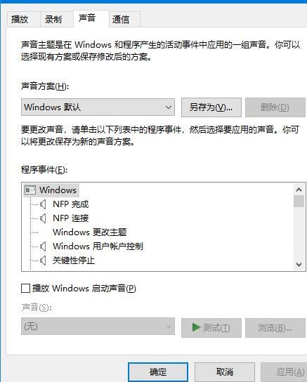 WIN10插耳机一边有声音怎么办 WIN10插耳机一边有声音的处理方法