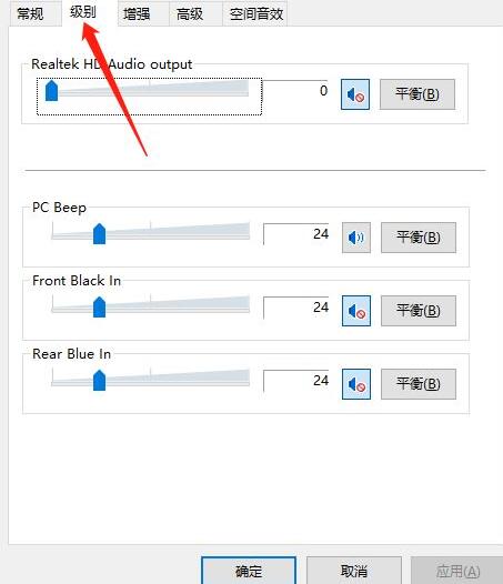 WIN10插耳机一边有声音怎么办 WIN10插耳机一边有声音的处理方法