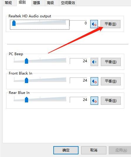 WIN10插耳机一边有声音怎么办 WIN10插耳机一边有声音的处理方法