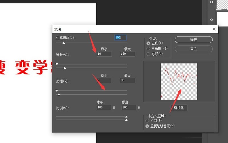 Photoshop怎么制作波浪文字效果_Photoshop给文本添加波浪效果教程