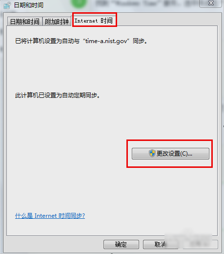 时间同步出错,Win7系统时间同步出错解决方案