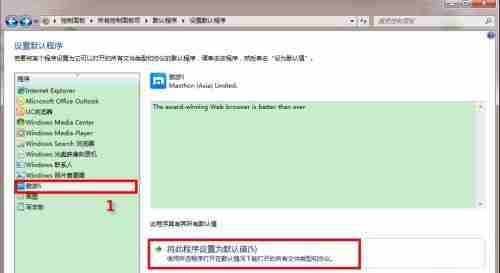 win7怎么更改默认浏览器 win7默认浏览器更改教程