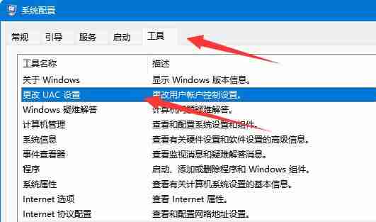 UAC被禁用怎么办 Win11系统UAC被禁用的解决方法