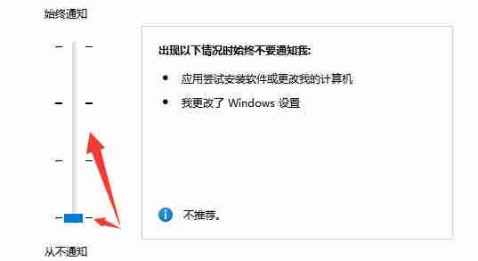 UAC被禁用怎么办 Win11系统UAC被禁用的解决方法