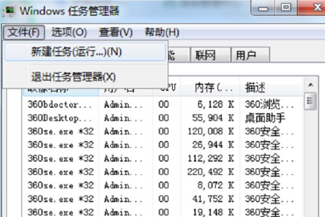 Win7任务栏不显示图标怎么办? 电脑任务栏图标消失的解决办法