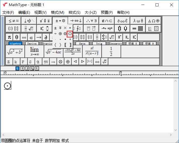 MathType打出带圆圈的点的操作方法