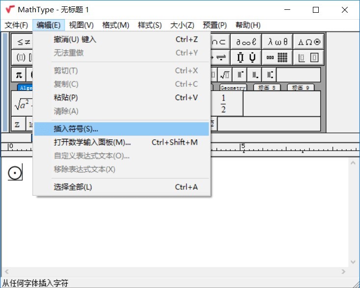 MathType打出带圆圈的点的操作方法