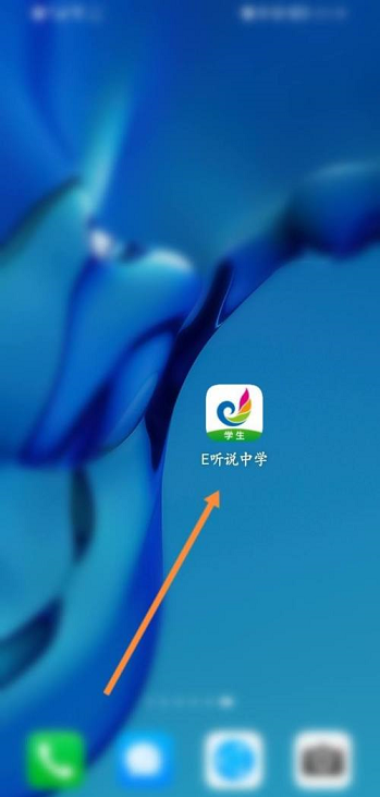 e听说怎么查看教考账号 e听说查看教考账号的方法