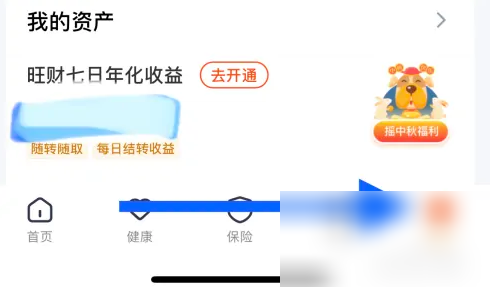 平安人寿app怎么改孩子的学位 平安金管家设置个人信息教程