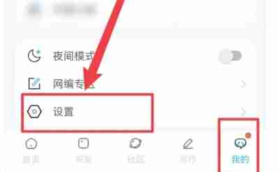 话本小说怎么注销账号？-话本小说注销账号的操作流程