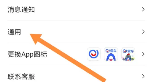 易车app怎么取消黑暗模式 易车关闭深色模式教程