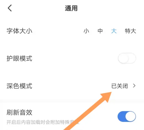 易车app怎么取消黑暗模式 易车关闭深色模式教程