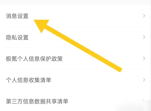 极氪app如何设置车门未关提醒 极氪app如何设置车辆声音提醒方法