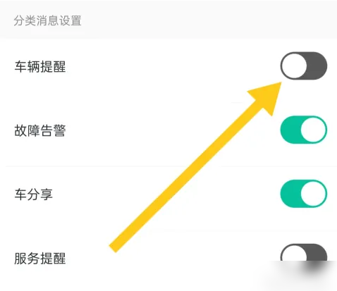 极氪app如何设置车门未关提醒 极氪app如何设置车辆声音提醒方法