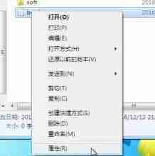 win7文件夹怎么加密码 win7文件夹加密码设置的方法介绍