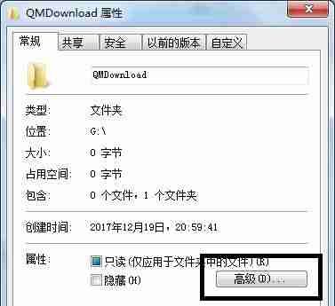 win7文件夹怎么加密码 win7文件夹加密码设置的方法介绍